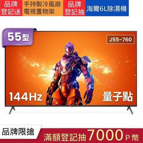 BenQ 明基 55吋 4K QLED量子點144Hz遊戲 Google TV連網大型液晶電競螢幕顯示器(J55-760)