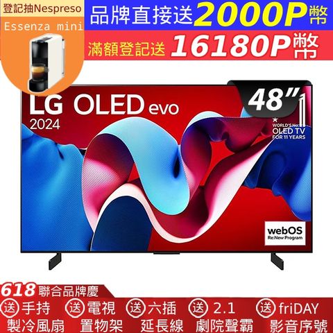 LG 樂金 48吋 OLED evo C4 極緻系列 4K AI物聯網智慧液晶螢幕顯示器 (OLED48C4PTA)