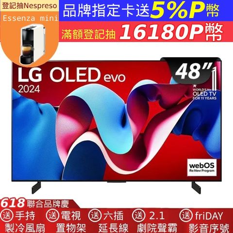 LG 48吋OLED evo 4K AI 語音物聯網智慧顯示器 OLED48C4PTA
