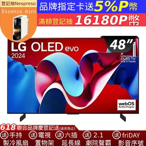 LG 48吋OLED evo 4K AI 語音物聯網智慧顯示器 OLED48C4PTA
