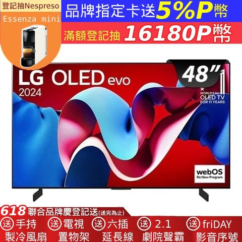 LG 48吋OLED evo 4K AI 語音物聯網智慧顯示器 OLED48C4PTA