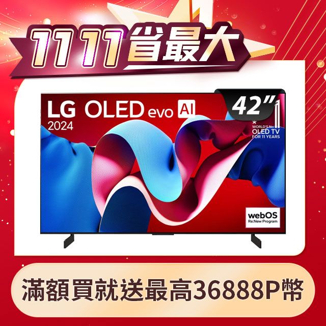 LG 樂金  42吋OLED evo 4K AI 語音物聯網智慧顯示器 OLED42C4PTA