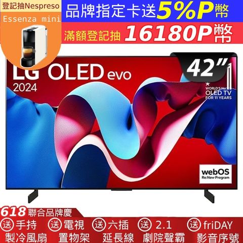 LG 樂金 42吋 OLED evo 4K 原生120Hz Airpaly2 AI語音智慧液晶螢幕顯示器 OLED42C4PTA