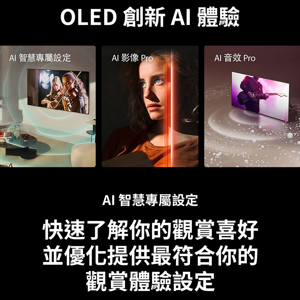 LG 樂金 42吋 OLED evo 4K 原生120Hz Airpaly2 AI語音智慧液晶螢幕顯示器 OLED42C4PTA