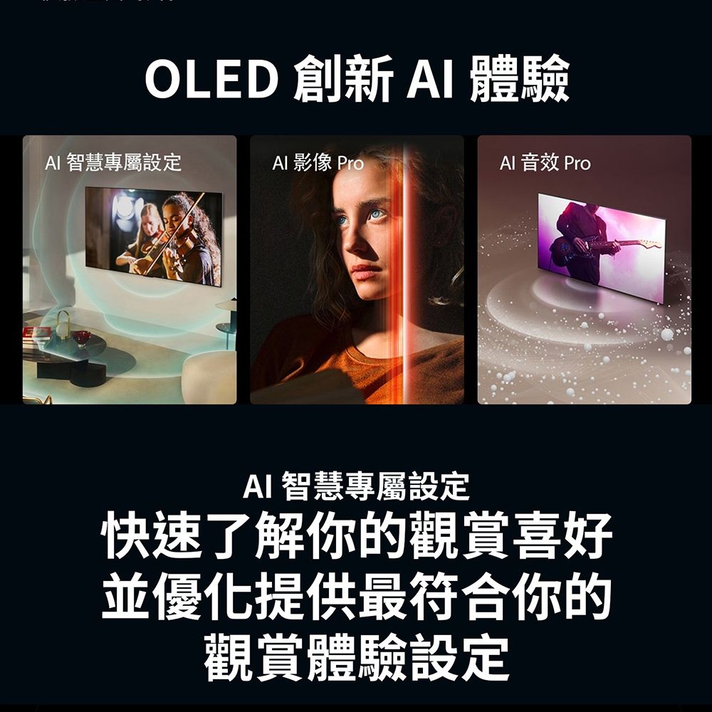 LG 樂金 55吋 OLED evo C4 極緻系列 4K AI物聯網智慧液晶螢幕顯示器 (OLED55C4PTA)
