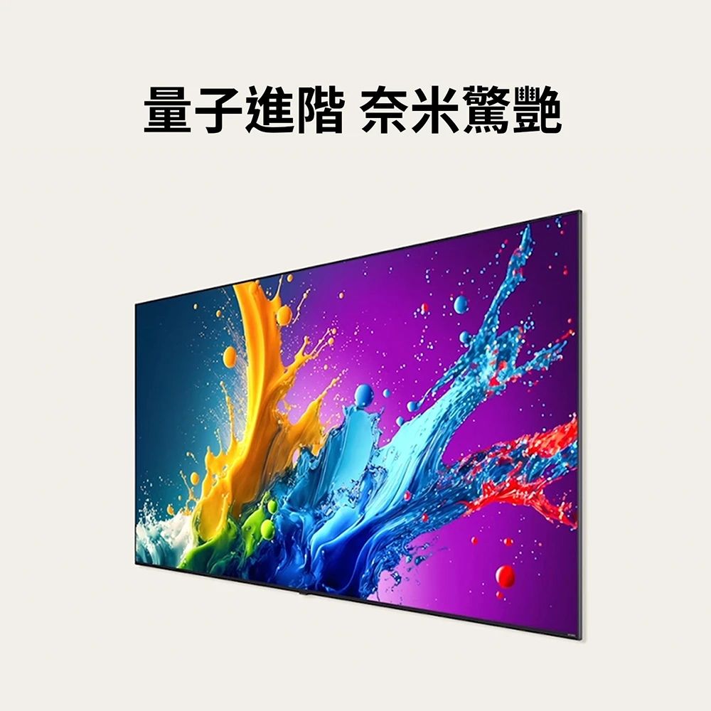 LG 樂金  65吋 QNED 量子奈米 4K AI物聯網智慧液晶螢幕顯示器 65QNED80TTA
