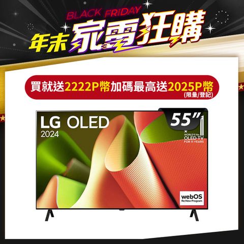 LG 樂金 55型OLED B4 經典系列 4K AI語音物聯網智慧顯示器 OLED55B4PTA