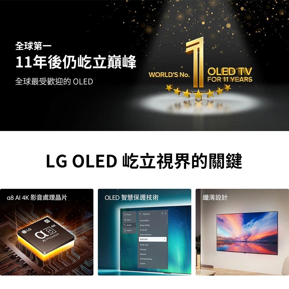 LG 樂金 55吋 OLED B4經典系列 4K 120Hz AI 語音物聯網液晶螢幕顯示器 (OLED55B4PTA)