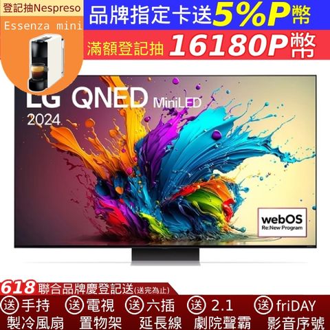 LG 65型QNED MiniLED 量子奈米 4K AI物聯網智慧顯示器 65QNED91TTA