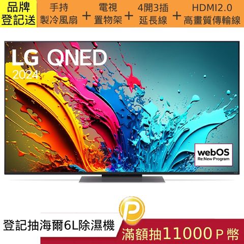LG 75吋QNED 量子奈米 4K AI 語音物聯網顯示器 75QNED86TTA