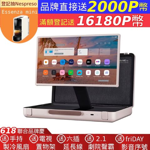 LG 樂金 27LX5QKNA StanbyME Go 閨蜜機 樂Go版 無線可攜式觸控螢幕