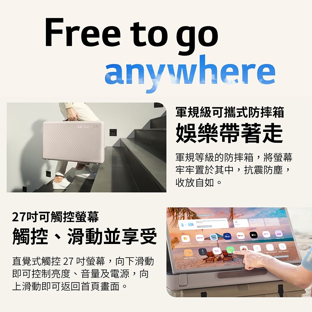 LG 樂金 StanbyME Go 閨蜜機 樂Go版 無線可攜式觸控螢幕 (27LX5QKNA)