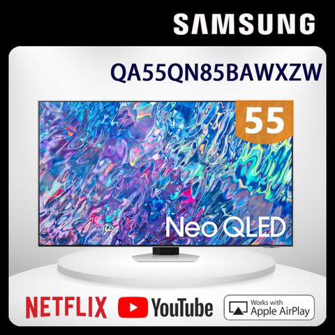 Samsung 三星 55吋4K Neo QLED量子聯網液晶電視(QA55QN85BAWXZW)