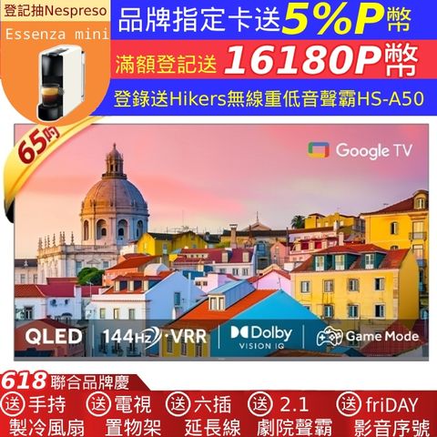 Haier 海爾 65型 QLED Google TV 智能連網液晶顯示器 H65S90EUX