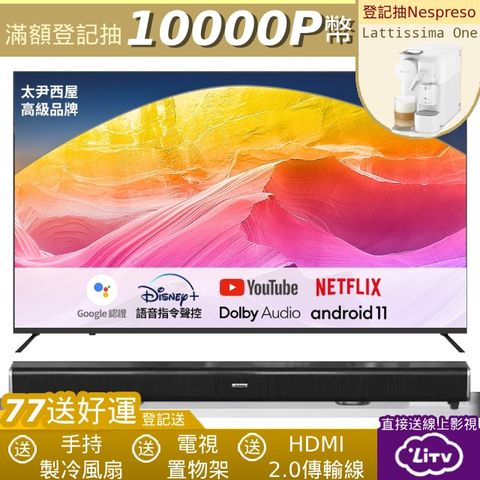 DigiKing 數位新貴 32吋GTV藍芽語音 IPS 安卓智慧聯網液晶(DK-G32HM51)