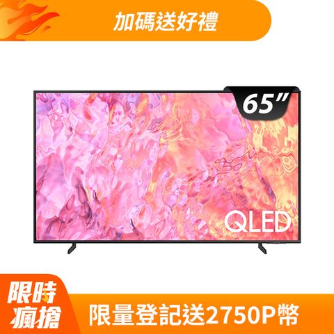 Samsung 三星 65吋4K HDR QLED量子連網顯示器(QA65Q60CAXXZW)