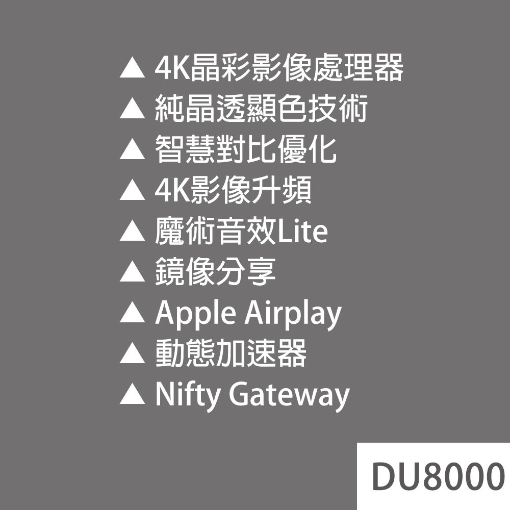Samsung 三星 65型4K HDR智慧連網 液晶顯示器 65DU8000(UA65DU8000XXZW)