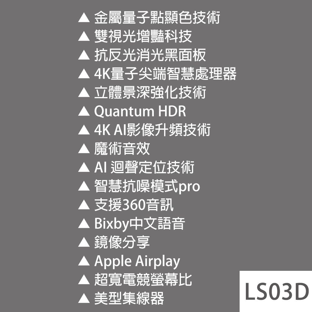 Samsung 三星 65吋4K HDR The Frame QLED美學顯示器(QA65LS03DAXXZW)