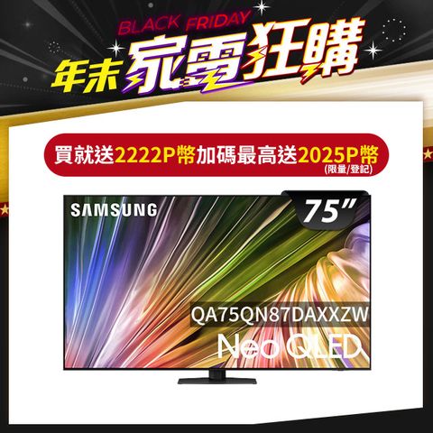 Samsung 三星 75吋4K Neo QLED量子連網顯示器(QA75QN87DAXXZW)