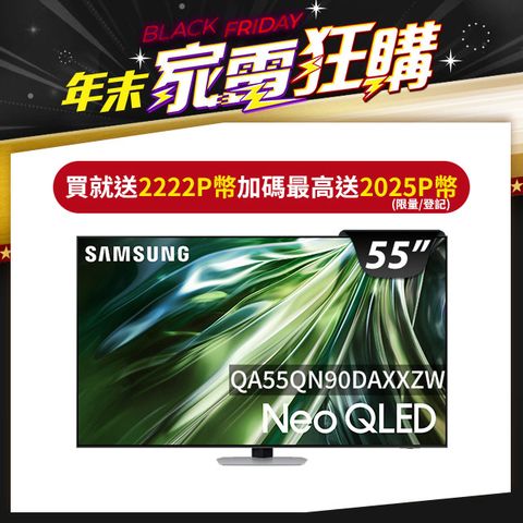 Samsung 三星 55吋4K Neo QLED量子連網顯示器(QA55QN90DAXXZW)