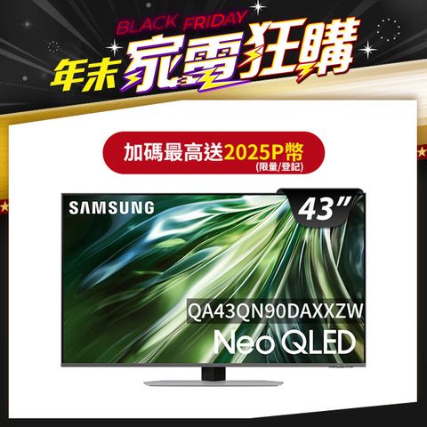 Samsung 三星 43吋4K Neo QLED量子連網顯示器(QA43QN90DAXXZ)