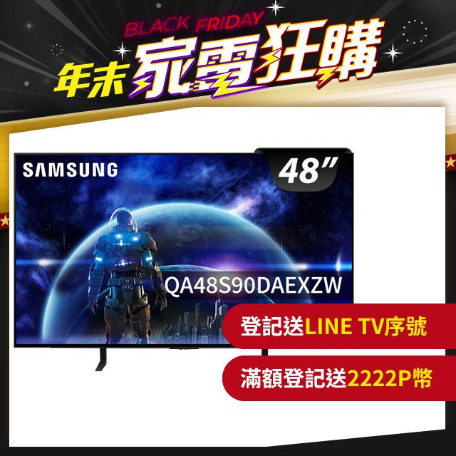 Samsung 三星 48吋4K HDR OLED量子智慧連網顯示器(QA48S90DAEXZW)