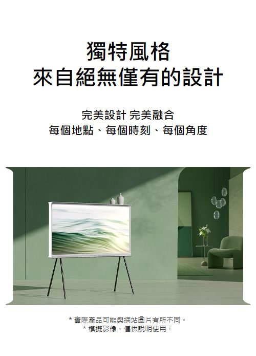 獨特風格來自絕無僅有的設計完美設計 完美融合每個地點、每個時刻、每個角度* 實際產品可能與網站圖片有所不同。模擬影像,僅供說明使用。