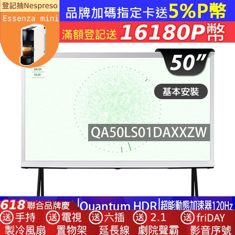 Samsung 三星 50吋4K HDR The Serif QLED風格顯示器(QA50LS01DAXXZW)