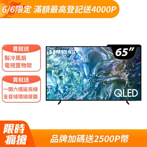 Samsung 三星 65吋4K HDR 10+ Airplay QLED量子智慧連網顯示器 65Q60D (QA65Q60DAXXZW)+2.2聲道全音域環繞聲霸