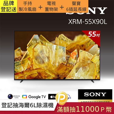 SONY 索尼 BRAVIA 55吋 4K HDR Full Array LED Google TV 顯示器 XRM-55X90L