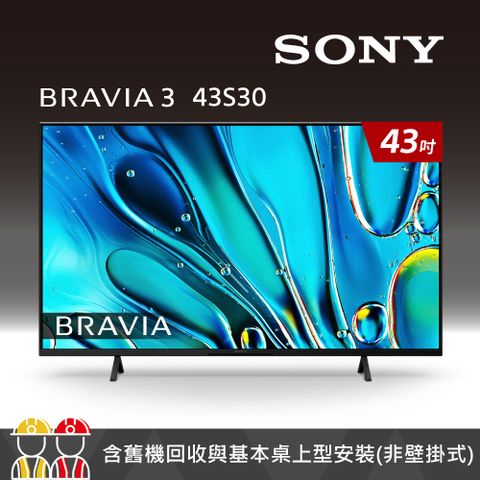 SONY 索尼 BRAVIA 3 43型 X1 4K HDR Google TV顯示器 Y-43S30