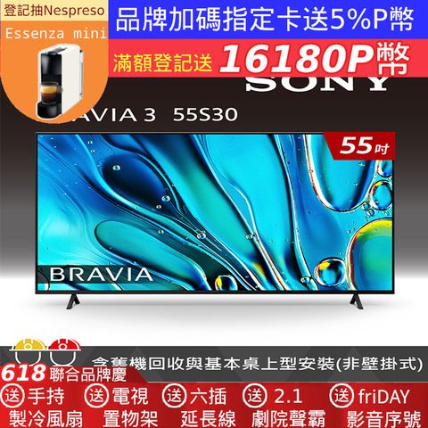 【SONY 索尼】BRAVIA 3 55型 X1 4K HDR Google TV顯示器 Y-55S30
