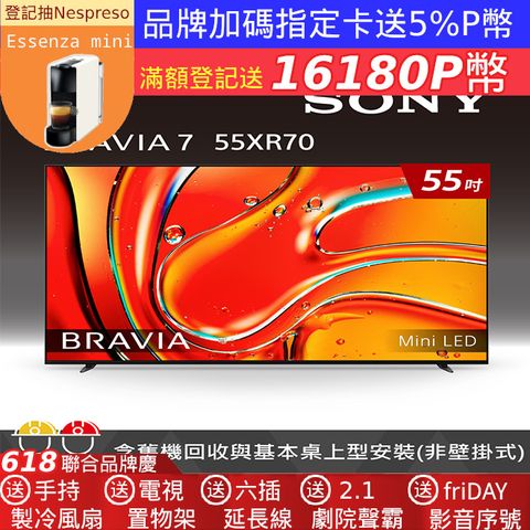 SONY 索尼 BRAVIA 7 55吋 XR Mini LED 4K HDR Google TV顯示器 Y-55XR70