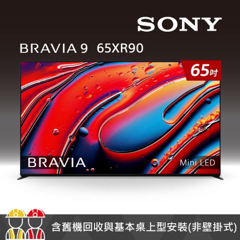 SONY 索尼 BRAVIA 9 65型 XR Mini LED 4K HDR Google TV顯示器 Y-65XR90