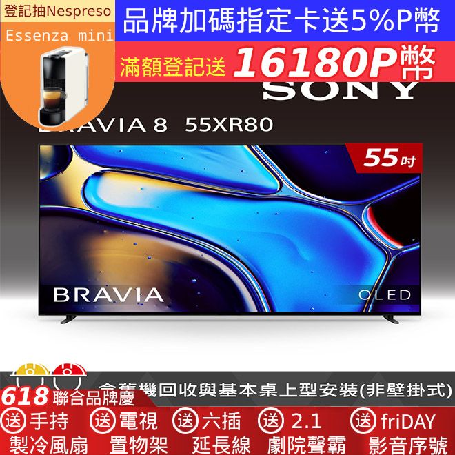 SONY 索尼 BRAVIA 8 55型 XR OLED 4K HDR Google TV顯示器 Y-55XR80