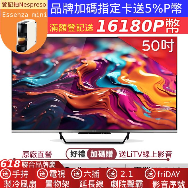 CHIMEI 奇美 50吋 QLED 4K Google TV智慧連網液晶螢幕顯示器 TL-50Q200