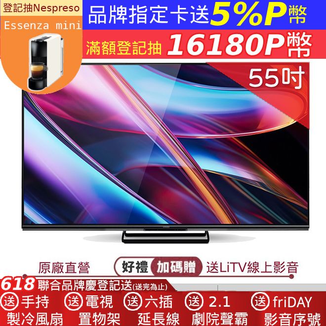 CHIMEI 奇美 55吋 4K Mini LED 144Hz Google TV智慧連網液晶螢幕顯示器 TL-55UM10