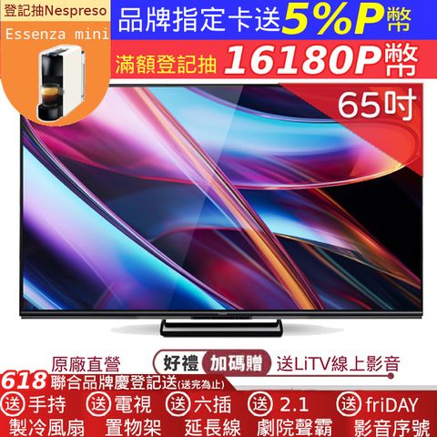 【CHIMEI奇美】65型4K Mini Led Google TV連網液晶顯示器_不含視訊盒 TL-65UM10