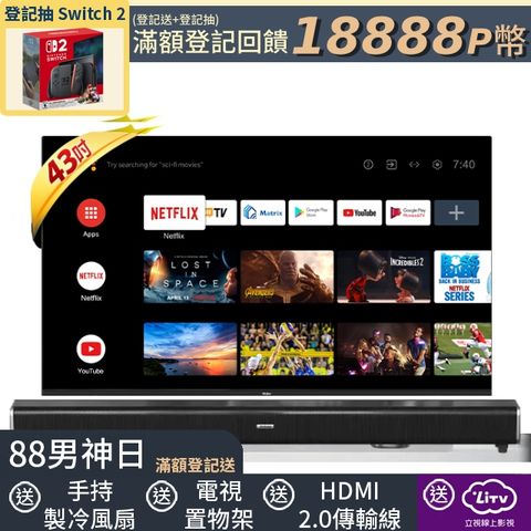 Haier 海爾 43型 FHD LED Android TV 智慧聯網顯示器(H43K7FGD)
