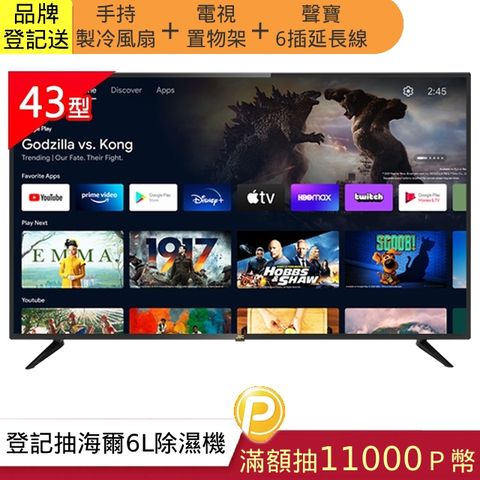 JVC 43吋Google認證FHD連網液晶顯示器(43M)