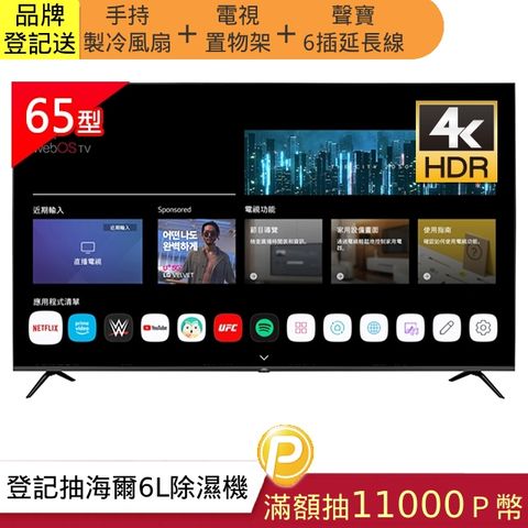 JVC 65吋 Apple認證AirPlay2 4K HDR 飛輪體感連網液晶顯示器(65TG2)