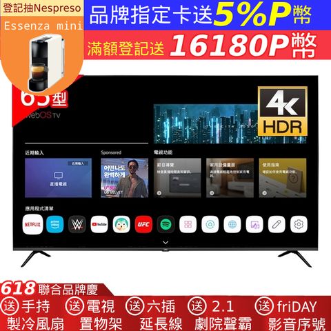 JVC 65吋 Apple認證AirPlay2 4K HDR 飛輪體感連網液晶顯示器(65TG2)