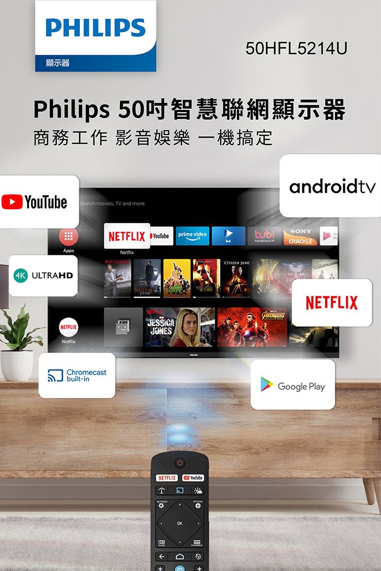 PHILIPS 飛利浦 50吋 4K Android 聯網液晶顯示器 50HFL5214U - PChome 24h購物