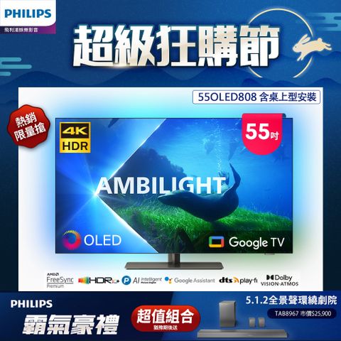 OLED 4K Ambilight TV 55OLED808/12