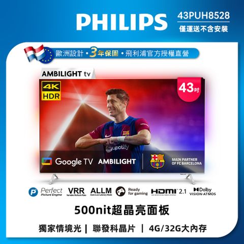【Philips 飛利浦】43吋4K 超晶亮 Google TV智慧聯網液晶顯示器(43PUH8528)