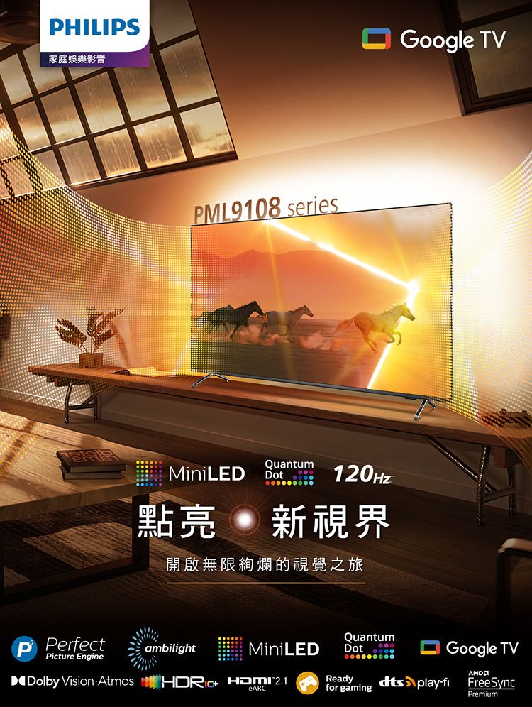 PHILIPS家庭娛樂影音PPerfectPicture EnginePML9108 seriesQuantumMiniLEDot  120Hz點亮  新視界開啟無限絢爛的視覺之旅ambilightQuantumMiniLEDDoteARCReadyfor gamingD Dolby Vision Atmos HDR Google TVGoogle TV playFreeSyncPremium