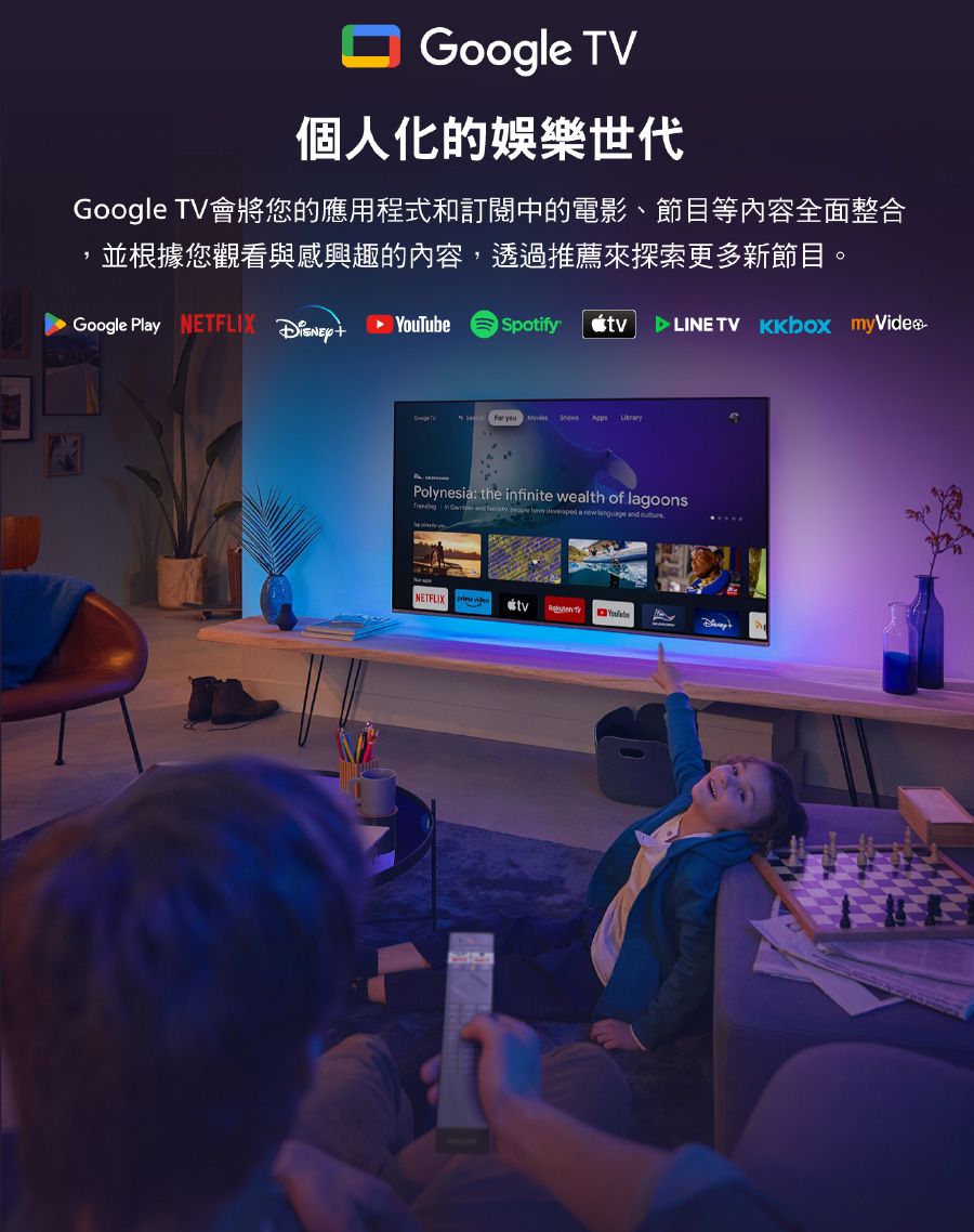 Google 個人化的娛樂世代Google TV會將您的應用程式和訂閱中的電影、節目等內容全面整合並根據您觀看與感興趣的內容,透過推薦來探索更多新節目。Google Play NETFLIX   YouTubeSpotify  LINE TV   TVFor     Polynesia: the infinite wealth of lagoons      have developed a  language and NETFLIX