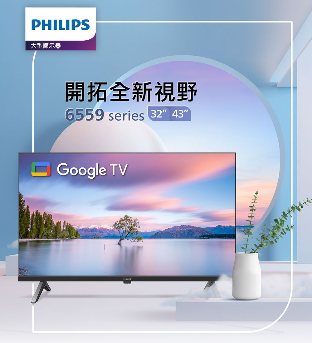 大型顯示器開拓全新視野6559 series 32 43Google TVPHILIPS