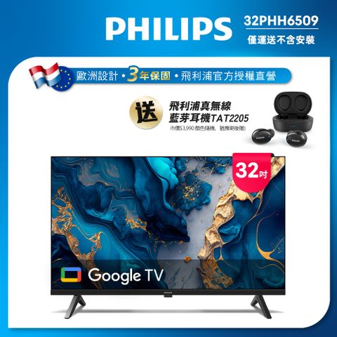 Philips 飛利浦 32型Google TV 智慧顯示器 32PHH6509