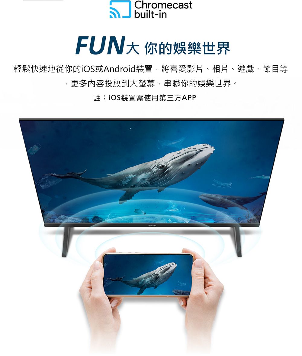 Chromecastbuilt-inFUN大 你的娛樂世界輕鬆快速地從你的iOS或Android裝置將喜愛影片、相片、遊戲、節目等更多內容投放到大螢幕,串聯你的娛樂世界。註:iOS裝置需使用第三方APP